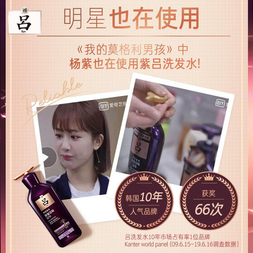 吕 滋养韧发密集强韧特惠装400洗+400护（ 紫吕） 商品图5