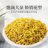 庄民 桂花 杂质少干花 桂花茶泡水25g/罐 商品缩略图8