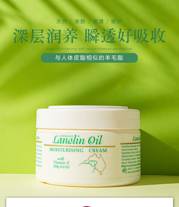 澳芝曼绵羊脂维生素e霜250g
