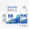 15瓶 依能苏打水350ml 商品缩略图2