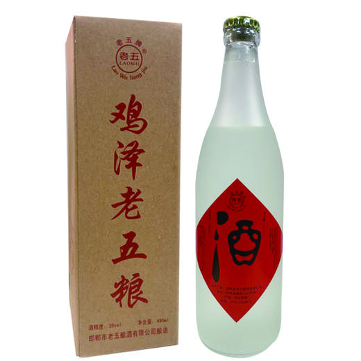 [白酒]鸡泽 老五牌 酒字 39度500ml（特别专供） 商品图0
