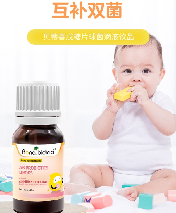 胀气肠绞痛吐奶 贝蒂喜AB益生菌【橙妈推荐】