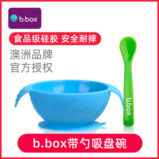 bbox婴儿碗勺套装宝宝吸盘碗硅胶防摔训练碗辅食碗儿童餐具一体式 商品图1