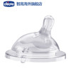 意大利chicco智高婴儿自然母乳实感奶瓶奶嘴进口新生儿宝宝全硅胶 商品缩略图0
