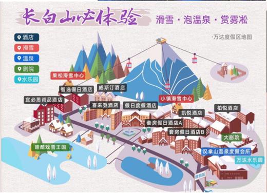 【预售·雪季首滑团】长白山4日 2021年11月12日-15日 商品图3