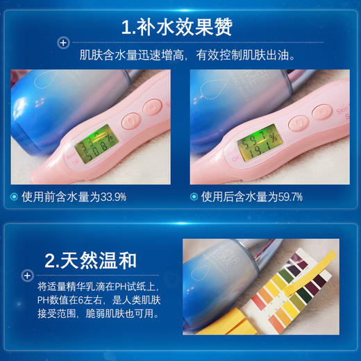 水之蔻莹肌密集盈润精华乳液100ml 商品图2
