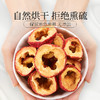 庄民 山楂干 片片精选好货 颗颗中心圈无籽穿心 茶叶花果茶泡水120g/罐 商品缩略图1