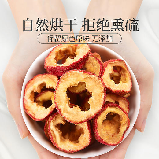 庄民 山楂干 片片精选好货 颗颗中心圈无籽穿心 茶叶花果茶泡水120g/罐 商品图1