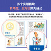 给男孩的身体书 凯莉邓纳姆 著 男孩的养育指南 父母版男生幼儿早教家庭正面管教 中信 商品缩略图3