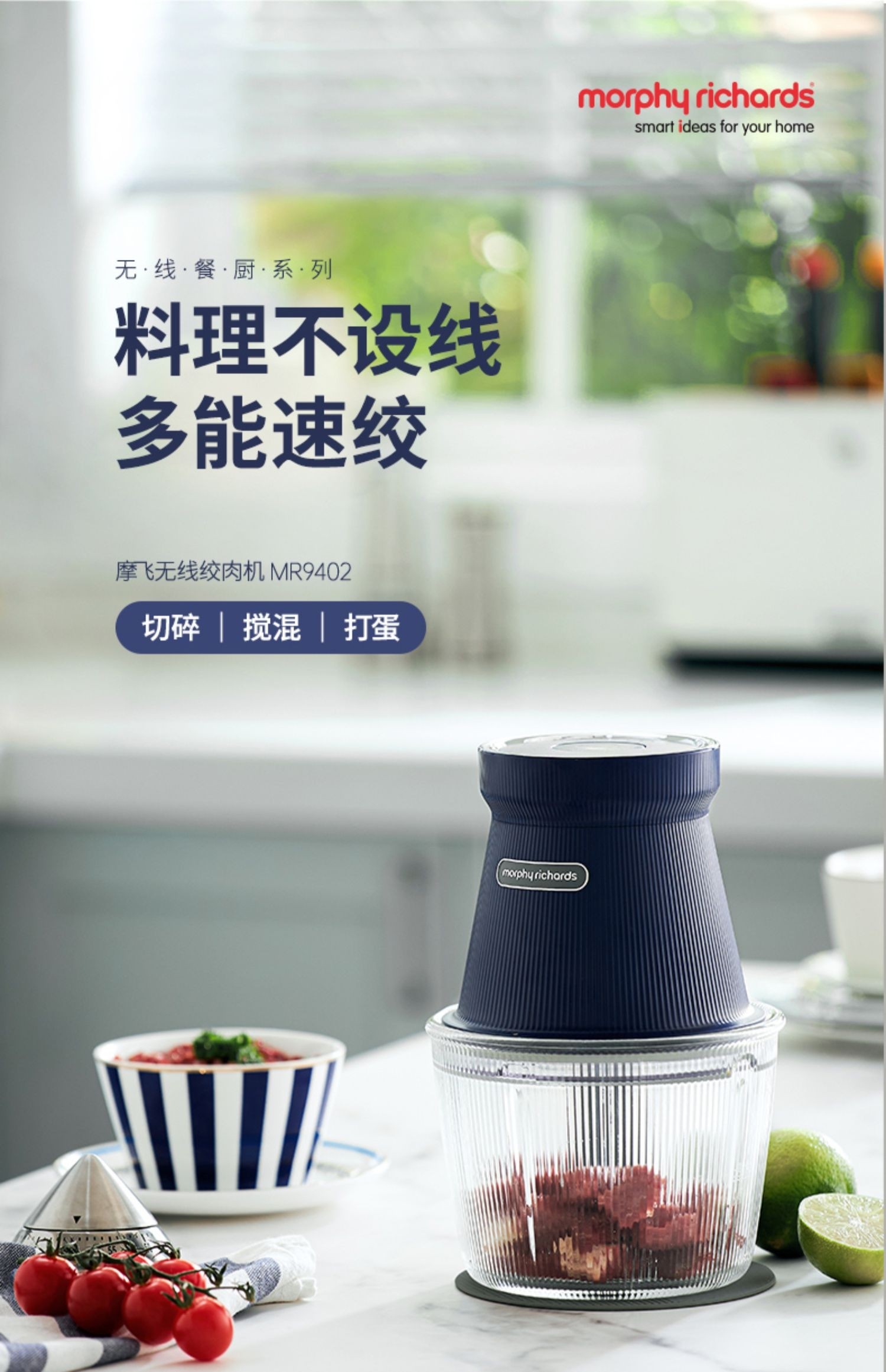 摩飞2020新品无线多功能料理机绞肉机打蛋器辅食机