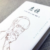 左拉 龚古尔文学院院士 1963年龚古尔文学奖获得者阿尔芒 拉努著 国内系统 完整 专业的左拉全传 商品缩略图1