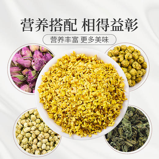 庄民 桂花 杂质少干花 桂花茶泡水25g/罐 商品图6