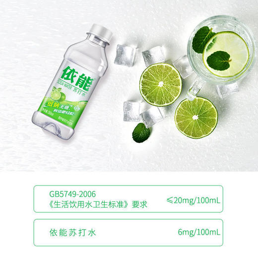 15 瓶 依能苏打青柠350ml 商品图1