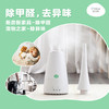 【超值购】全日净cclear 清流感除甲醛加湿器套装消毒室内空气消毒清病菌 商品缩略图3