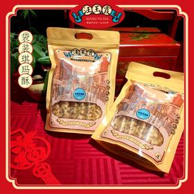 汪玉霞琪玛酥脆硬沙琪玛手工工艺传统老式点心小吃中式零食180克