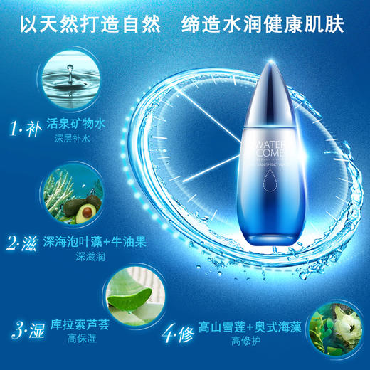 水之蔻莹肌密集盈润精华乳液100ml 商品图3