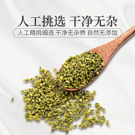 庄民 槐米 槐米茶 槐花米茶 精选好货 新货 花草茶叶泡水100g/罐 商品图4