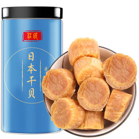 庄民 干贝 正宗日本北海道深海野生干货 正规报关 晒干干贝 海鲜特产海产