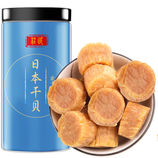 庄民 干贝 正宗日本北海道深海野生干货 正规报关 晒干干贝 海鲜特产海产 商品图0