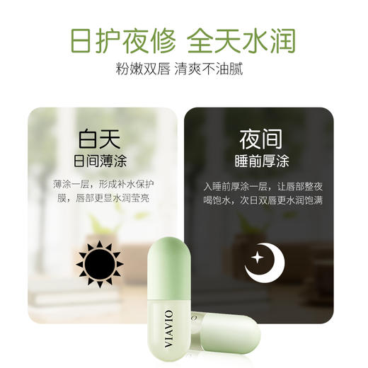 【新品上市！带你掌握粉嫩嘟嘟唇的秘密】3重植物萃取 四季可用 小身材大能量 维E睡眠唇油 商品图2