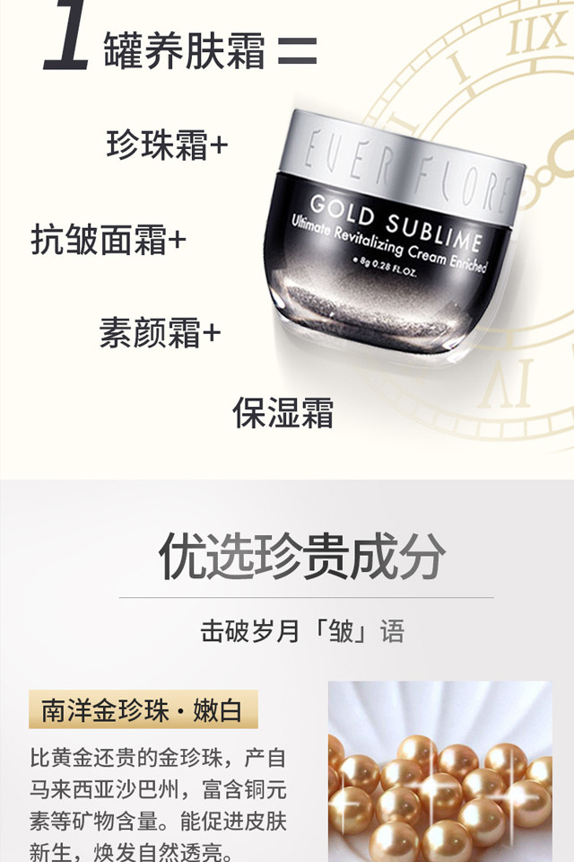 永芳养肤霜珍珠粉金萃紧致遮瑕紧致提亮肤色