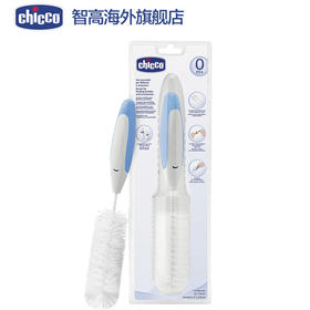 Chicco智高 三合一奶瓶清洁刷套装  洗奶瓶刷子奶嘴刷奶瓶夹