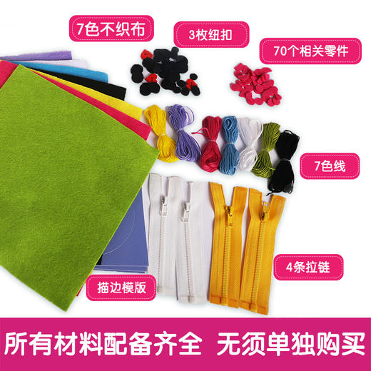 不织布零钱包 diy手工游戏书 6-10岁儿童启蒙早教益智玩具手工书儿童手工制作材料包宝宝亲子互动 商品图3