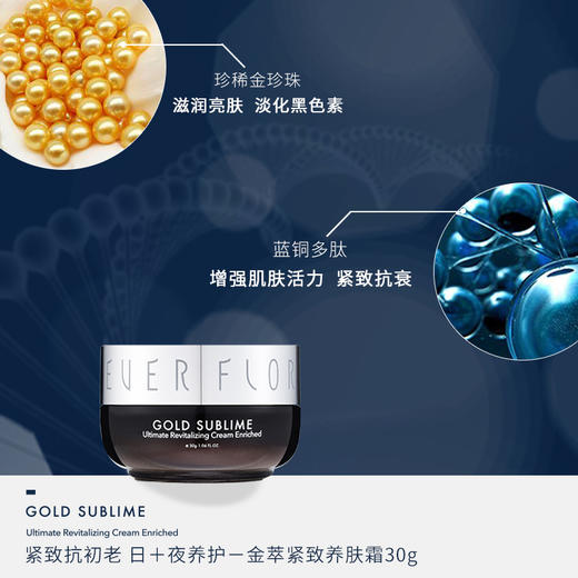 【永芳】金萃紧致养肤霜面霜 4代珍珠膏贵妇膏素颜霜（有效期至2023.8.3） 商品图0