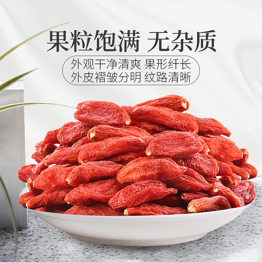 庄民 枸杞 宁夏中宁红枸杞 精选大颗粒好货 花草茶叶泡水 五宝茶搭配伴侣180g/罐 商品图9