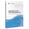 孟加拉湾水动力条件与海岸建港关键技术研究 商品缩略图4