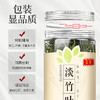 庄民 淡竹叶茶 蒲公英薏米搭配伴侣 茶叶花草茶泡水 精选好货20g/罐 商品缩略图7