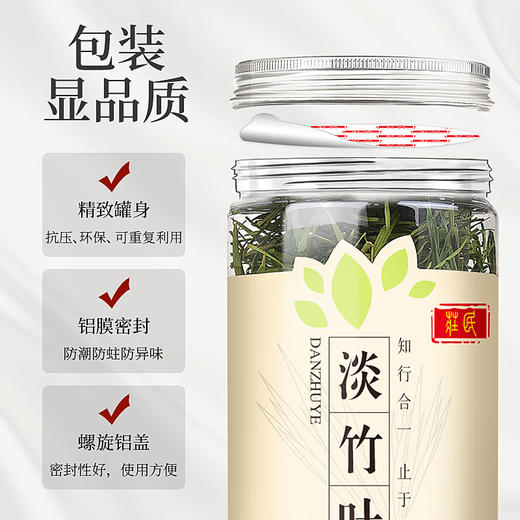 庄民 淡竹叶茶 蒲公英薏米搭配伴侣 茶叶花草茶泡水 精选好货20g/罐 商品图7