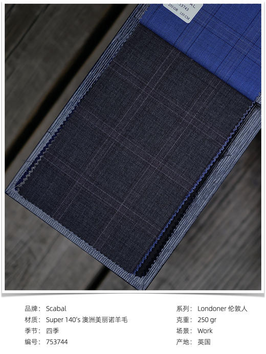 「爱好者直选40款」Scabal Londoner 伦敦人系列全麻衬套装 商品图3