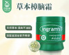【预售-12月24日配送】南非ingrams草本香樟乳霜（75ml/瓶）赠送足膜套1盒 商品缩略图1