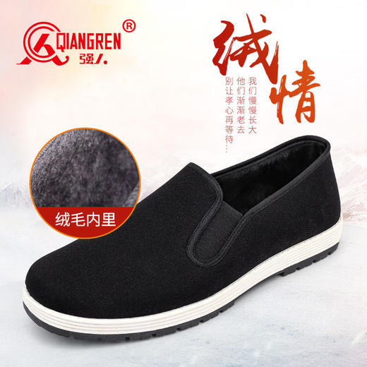 强人3515加绒老布鞋男士休闲鞋橡胶底软底 商品图5