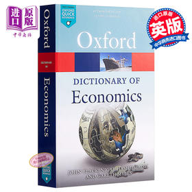 【中商原版】牛津经济学辞典 第五版 英文原版 A Dictionary of Economics