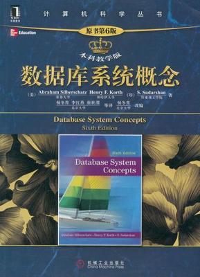 数据库系统概念 原书第6版 本科教学版 机械工业出版社 9787111400851 商品图0