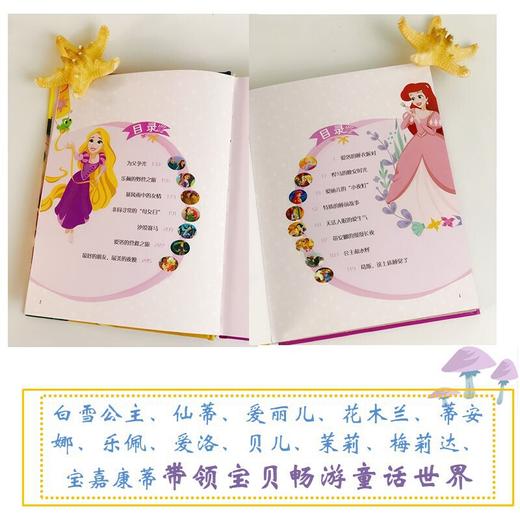迪士尼公主晚安宝贝睡前故事 商品图3