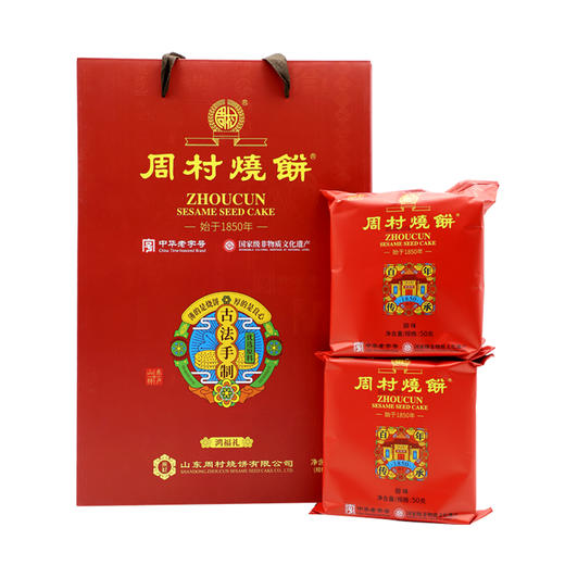 周村烧饼年货特产礼盒山东特产周村烧饼鸿福礼盒50g*12袋甜味咸味零食 商品图0