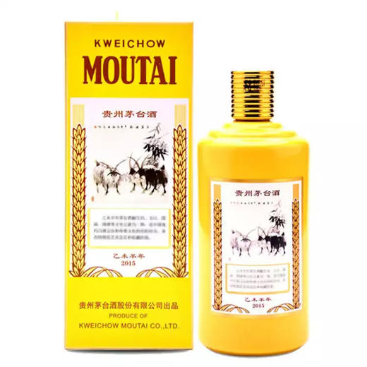 53度茅台羊年生肖酒 500ml*1瓶 （时价） 商品图2