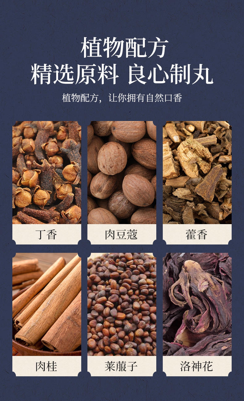 爆款发售买3送2初草堂香口丸约100粒盒