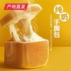 【榴芒一刻】纯奶手撕面包 低卡 200g/袋*2 产地直发 商品缩略图0