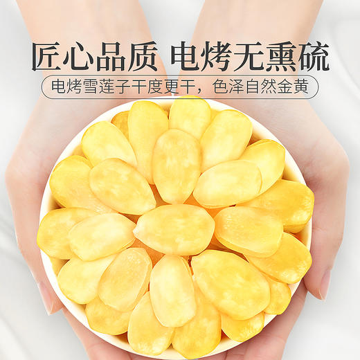 庄民 皂角米 双荚雪莲子 精选大颗粒 无硫无加糖 雪燕桃胶搭配伴侣200g/罐 商品图1