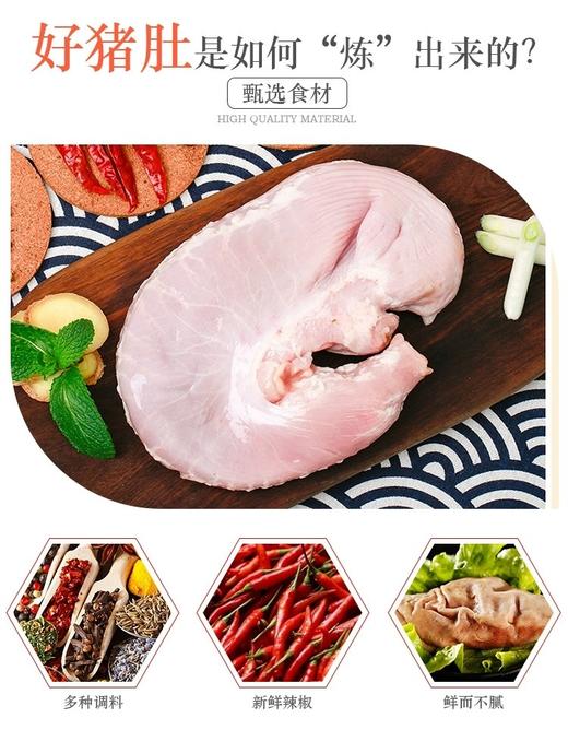 青椒猪肚500克/包 商品图3