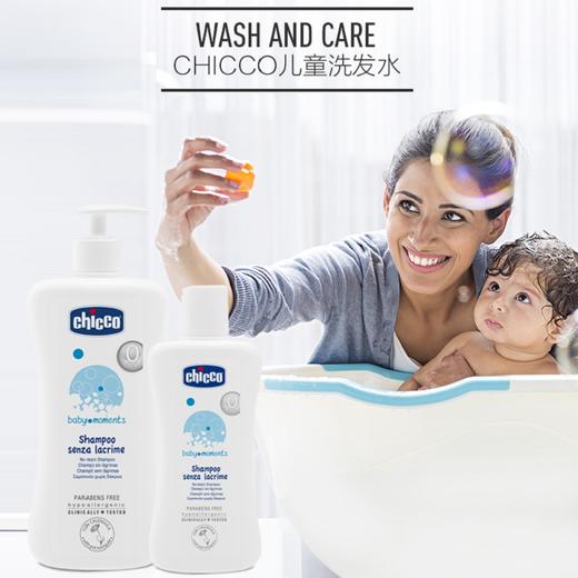 Chicco智高儿童洗发水新生儿无泪洗发水柔和专用洗发 商品图4