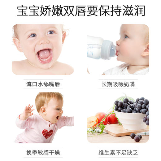 德敏舒婴幼儿童润唇膏宝宝可食用天然保湿滋润补水女孩可吃防干裂 商品图2