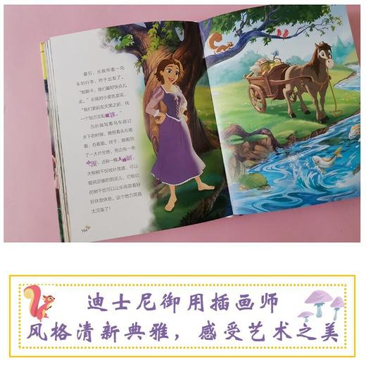 迪士尼公主晚安宝贝睡前故事 商品图4