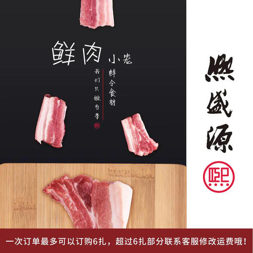【生鲜食品】熙盛源无锡鲜肉小笼包 圆扎篓 30个一扎 商品图1