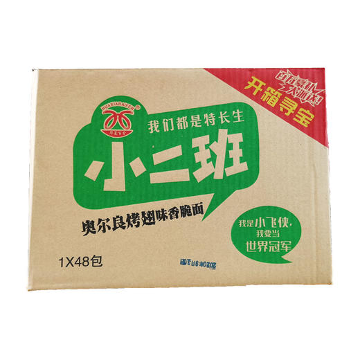 小二班奥尔良烤翅味干吃面20g*48袋 商品图0