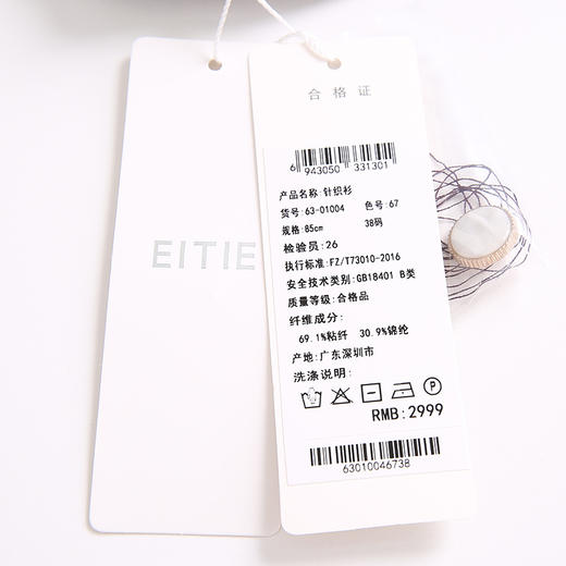 EITIE爱特爱6301004针织衫 商品图8